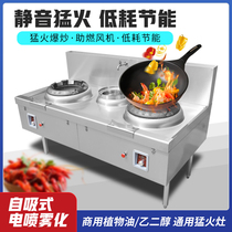 Electric spray atomization vegetable oil cooker Commercial methanol-based fuel white oil wax stove Glycol Hotel Feral Fire Oven