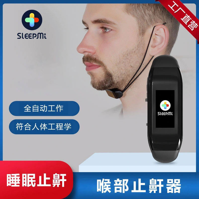 Value meter sleepmi snoring anti-snoring artifact night-stop anti-snoring artifact anti-snoring adult anti-snoring device