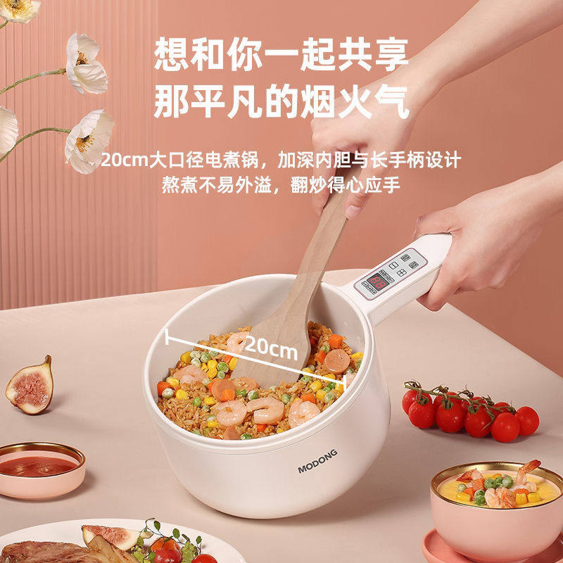 Modong quick-cooking pot hot pot pot household integrated dormitory small electric pot electric frying pan multi-function electric hot pot frying pan
