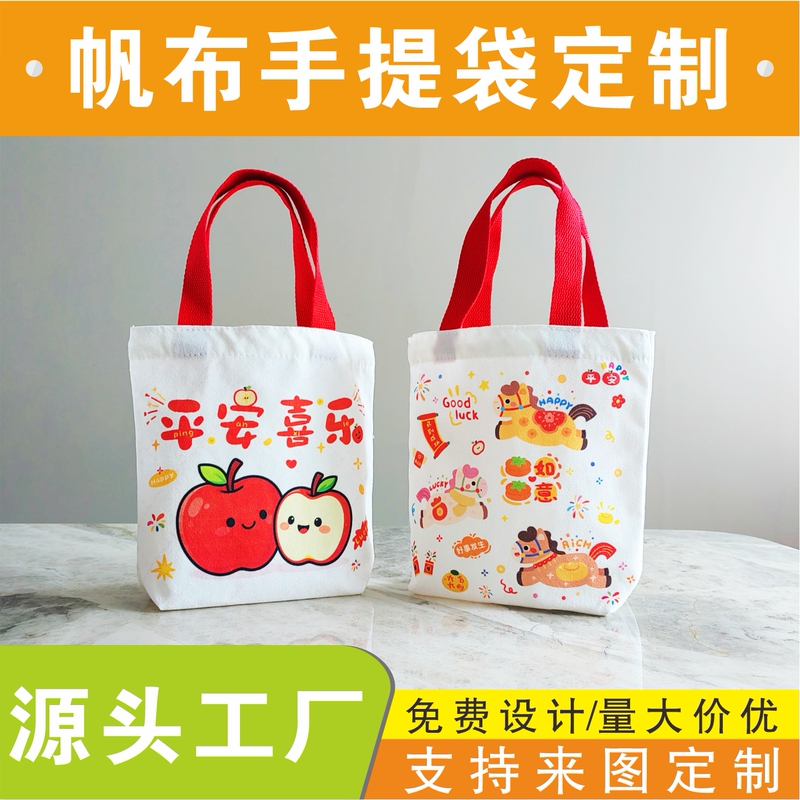 Small Children's Souvenir Canvas Bag, Return Gift for 100 Days of Success, Peace, Joy, and Birthday, Durable Canvas Pouch