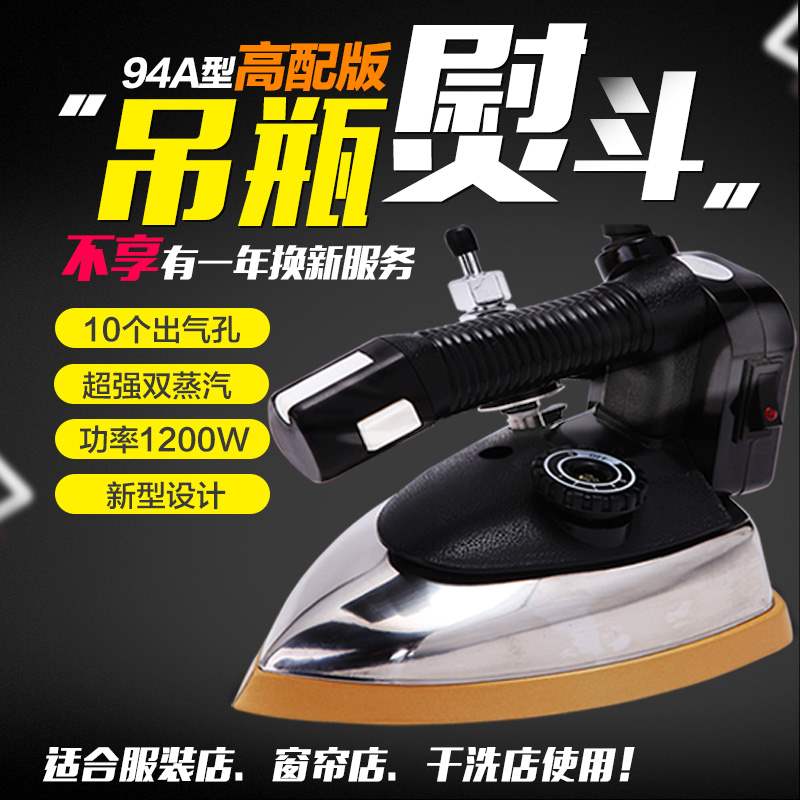 bàn ủi blacker Cao cấp chai hơi nước sắt cổ điển sắt công nghiệp sắt quần áo rèm khô chất tẩy rửa nhà nồi hơi loại - Điện sắt 	bàn ủi gấp gọn