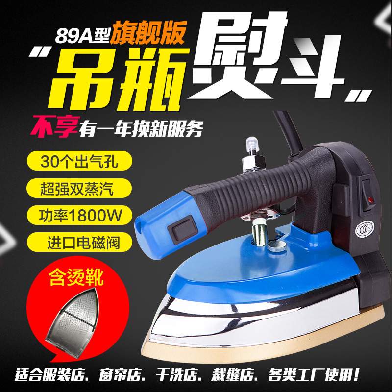bàn ủi blacker Cao cấp chai hơi nước sắt cổ điển sắt công nghiệp sắt quần áo rèm khô chất tẩy rửa nhà nồi hơi loại - Điện sắt 	bàn ủi gấp gọn