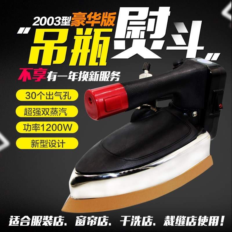 bàn ủi blacker Cao cấp chai hơi nước sắt cổ điển sắt công nghiệp sắt quần áo rèm khô chất tẩy rửa nhà nồi hơi loại - Điện sắt 	bàn ủi gấp gọn