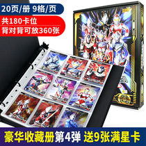  Ultraman Card Deluxe edition Large collection book Collection card book Genuine card Tour Full Star PR Gold Card Star Edition Zeta