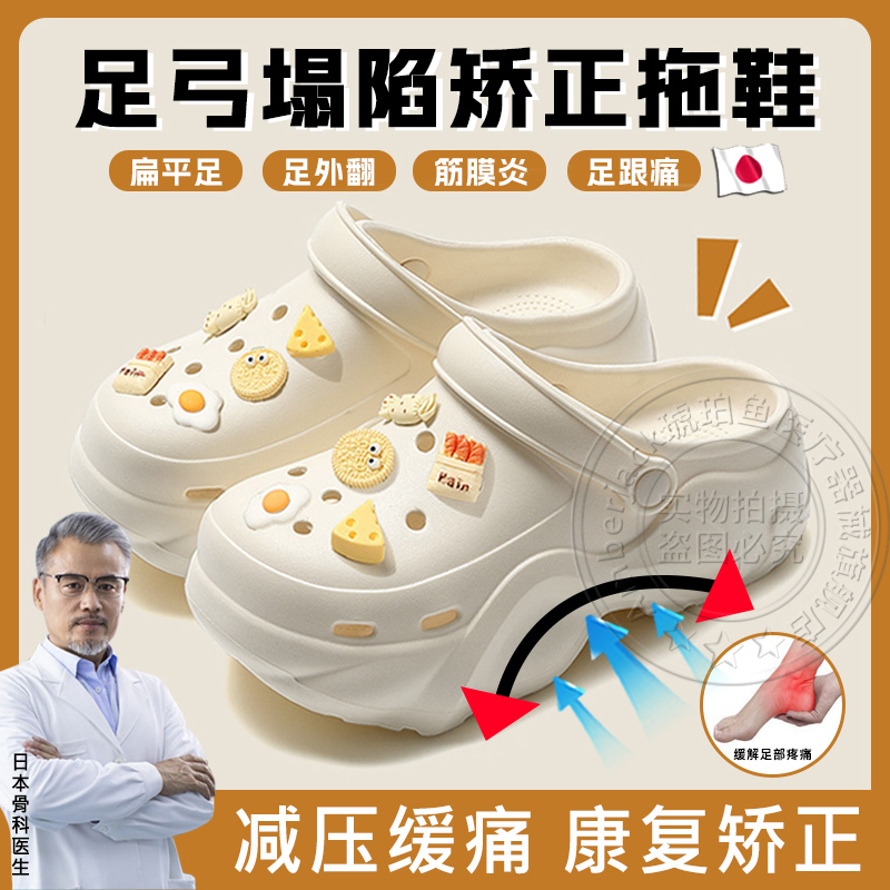 Japanese Arch Support Slippers Eva Clogs Flat Foot Arch Support Slippers Home Non-Slip Anti-Odor Thick-Soled Slippers