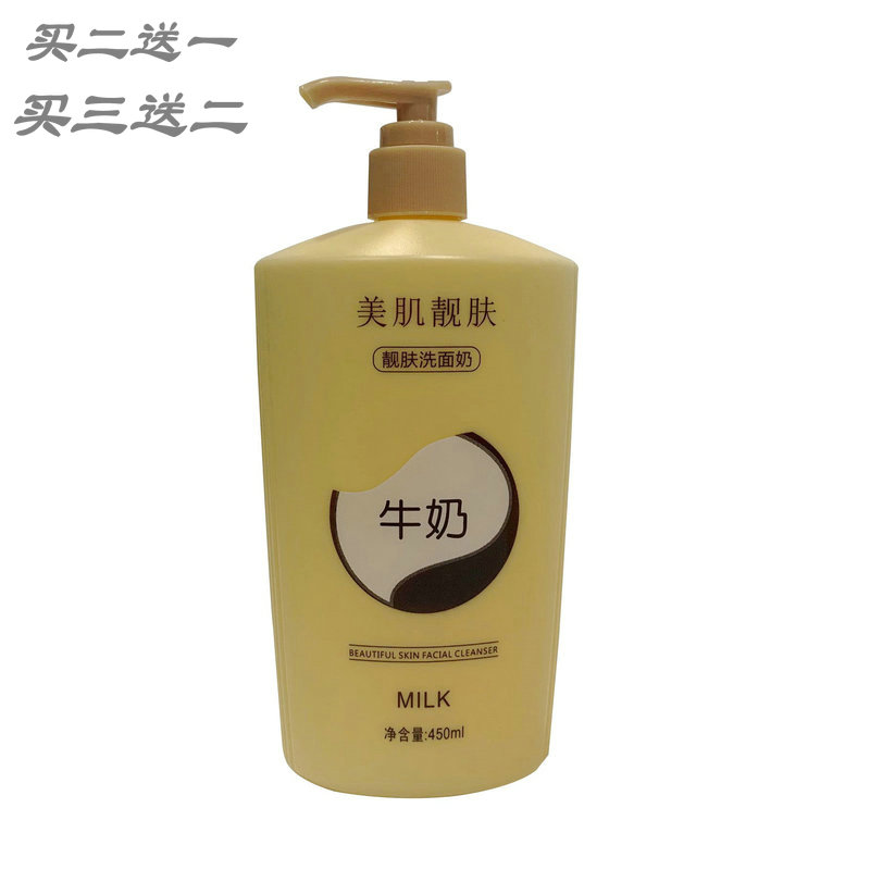 Yard brightened skin pure milk wash milk medicine and soft skin replenishing massage cleaning breast moisturizer 450 ML