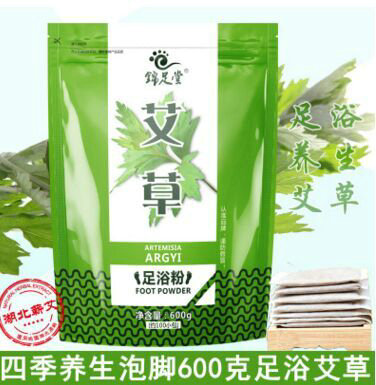 Jinzutang foot bath agent wormwood health boutique foot bath agent foot powder foot bath medicine