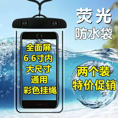 Mobile phone waterproof bag rainproof universal swimming dustproof seal diving cover Touch screen delivery special rider riding protection