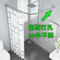 Shower curtain set non-perforated bathroom curved rod shower toilet U-shaped bath waterproof cloth L-shaped partition hanging curtain