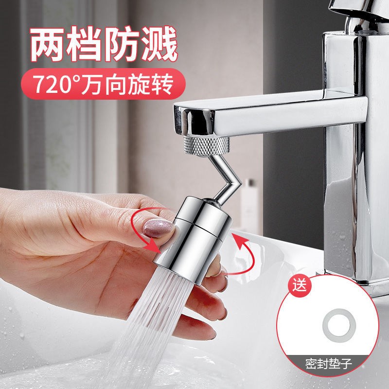 (Meishang) Universal Supercharged Splash-proof nozzle Faucet Supercharged Universal Faucet Splash-proof head lengthy bubbler