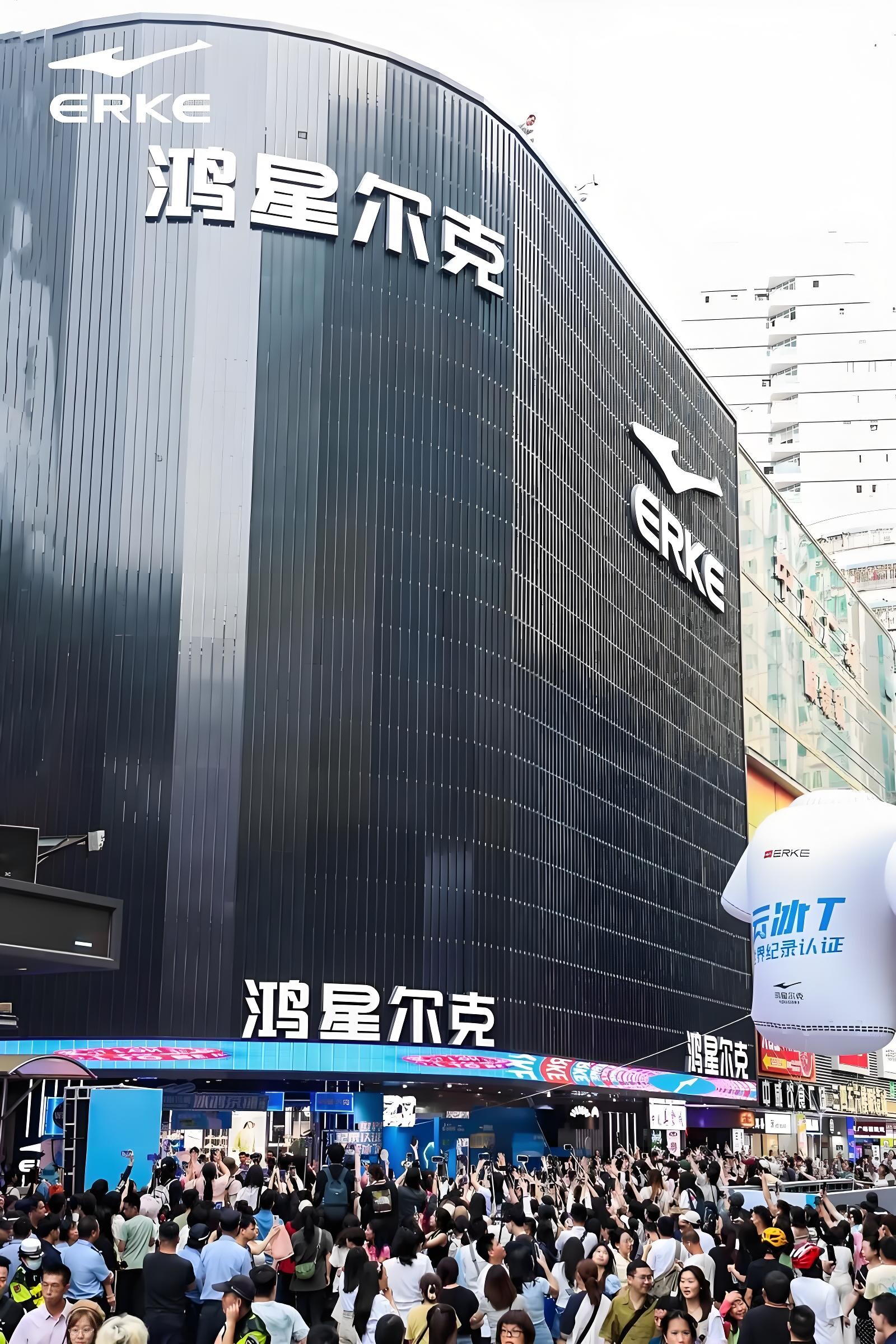 鸿星尔克奥莱名品店