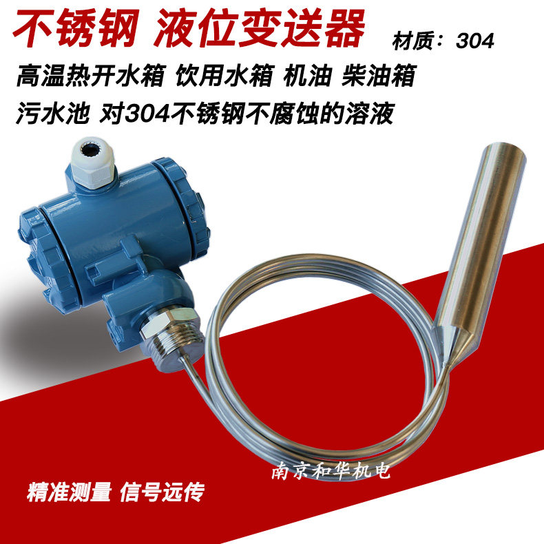 Water temperature water level display high temperature hot open water