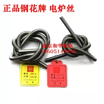 Wire oven oven heating wire heating wire heating wire wire 300W ~ 3 kW steel face cards