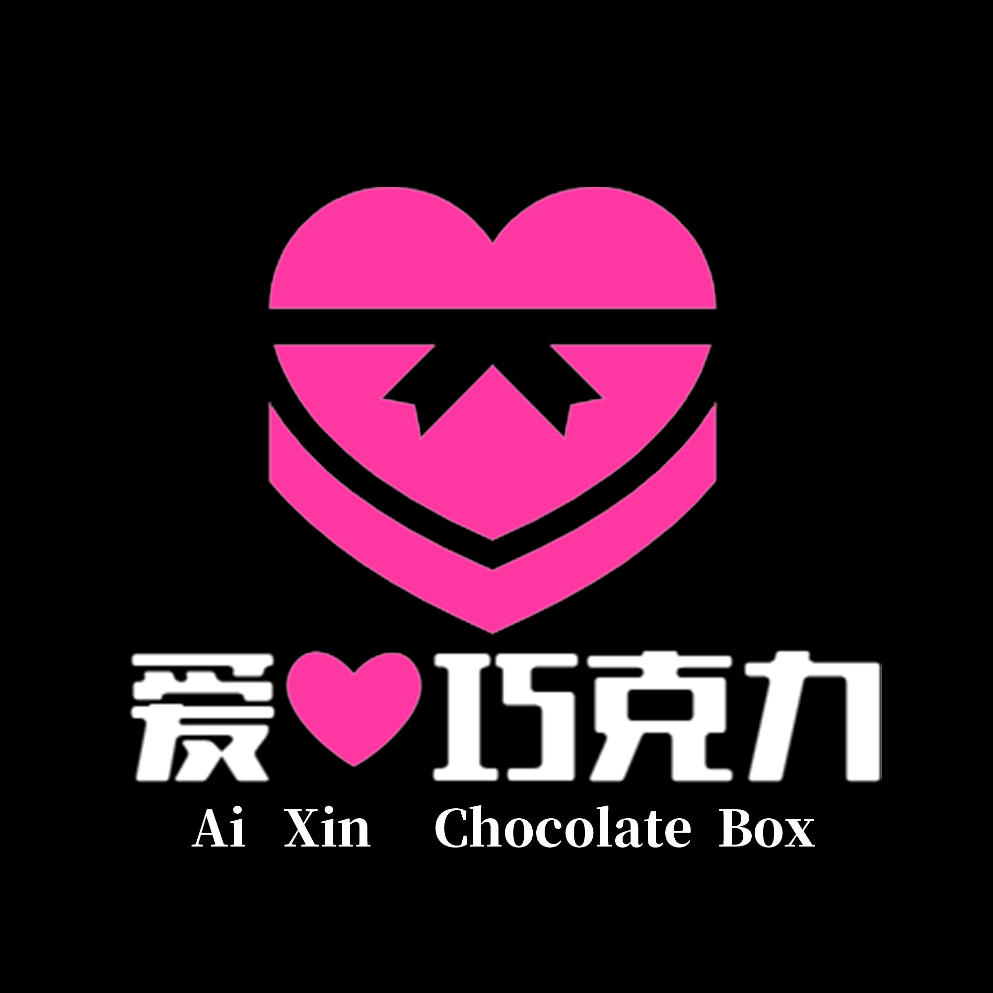 爱馨礼品