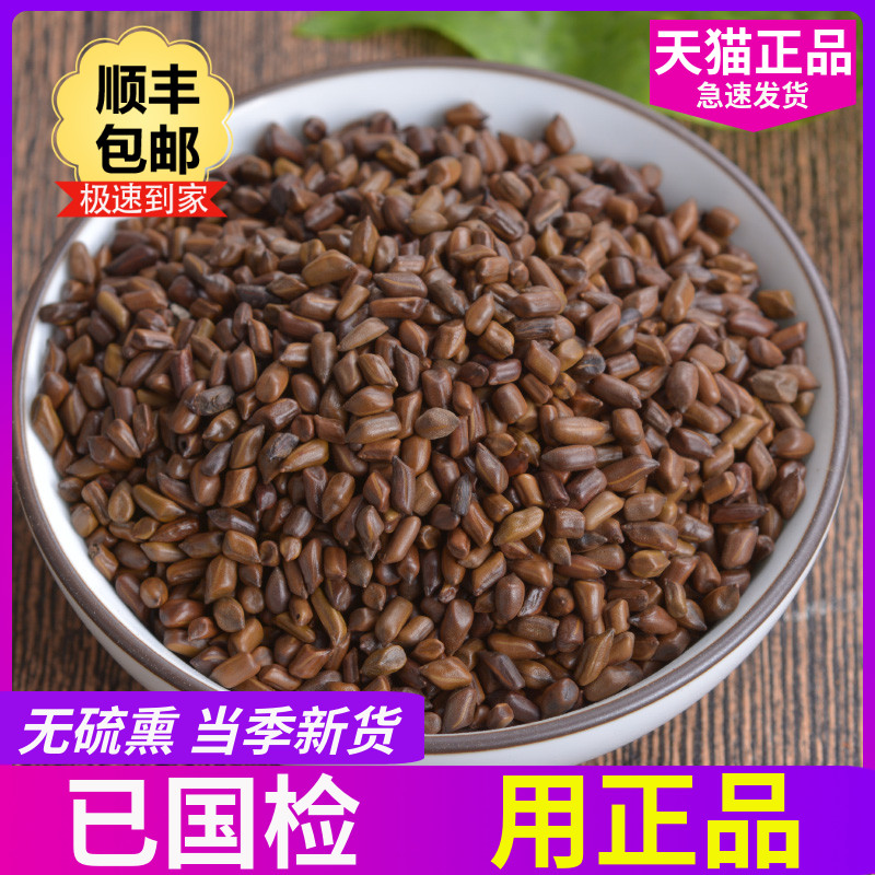 Xian Tai Doctor fried Cassia seeds 500 grams Buy one get a total of 1000 grams of Cassia tea fried cooked Chinese Herbal medicine in bulk