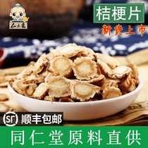 Tong Ren Tang Chinese herbal medicine Bellflower 500g grams fresh bellflower dried Tong Bellflower Tea Bellflower slices Bitter Bellflower