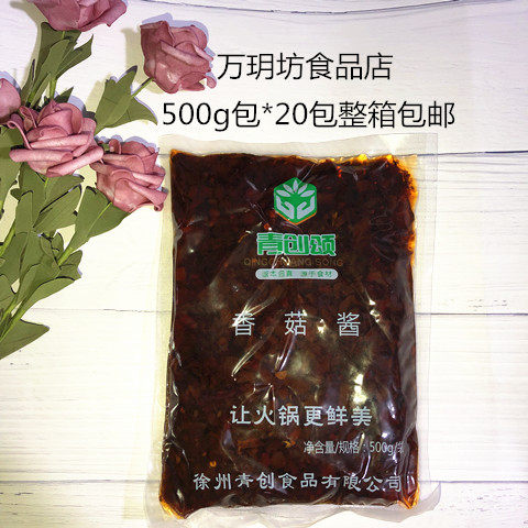 Qingquo Shuhan Sauce 500g Pack*20 Pack Mixed Noodle Sauce meals Hotpot Dip Sauce in the whole box