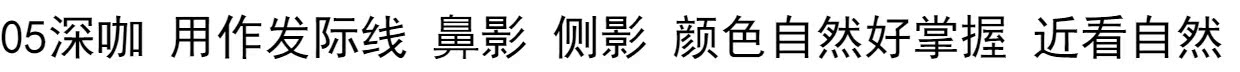 Mao trứng đề nghị thơ penny bóng kết hợp hai màu năng lực sửa chữa bột tóc chân tóc bóng nổi bật khuôn mặt mỏng tấm bột tạo khối