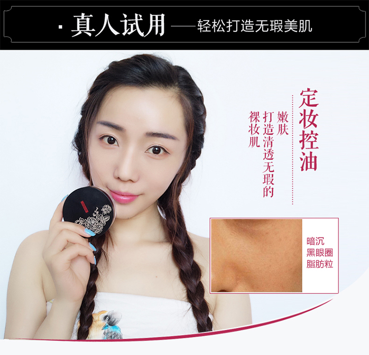 Zhang Kaiyi khuyên dùng bột Meikang 黛 bột phấn trang điểm kiểm soát dầu thực vật hoa hồng mật ong an toàn cho bà bầu có thể sử dụng phấn đêm tốt phấn phủ essance