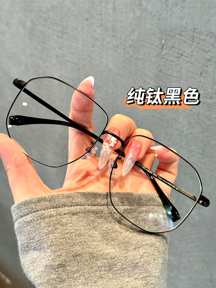 Ultra-Light Pure Titanium Oversized Thin-Frame Glasses for Men with Nearsightedness, Can Be Customized with Prescription, Anti-Blue Light, Photochromic, Non-Prescription Lenses, Specifically for Large Faces