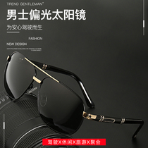 Mens polarized sunglasses driver Driving dedicated driving day and night Dual-purpose sunglasses Night vision glasses New wave myopia