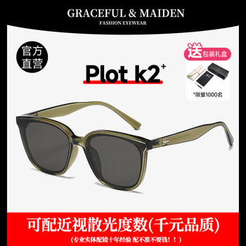 Huxianxu's Same Style 2025 New Gm Sunglasses for Men and Women, Uv Protection, Polarized Sunglasses, High-End Feel, Prescription Lenses