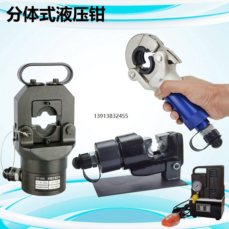 Two-piece electro-hydraulic pliers crimping pliers copper-aluminum nose separate C-type opening crimping pliers 50-400 square