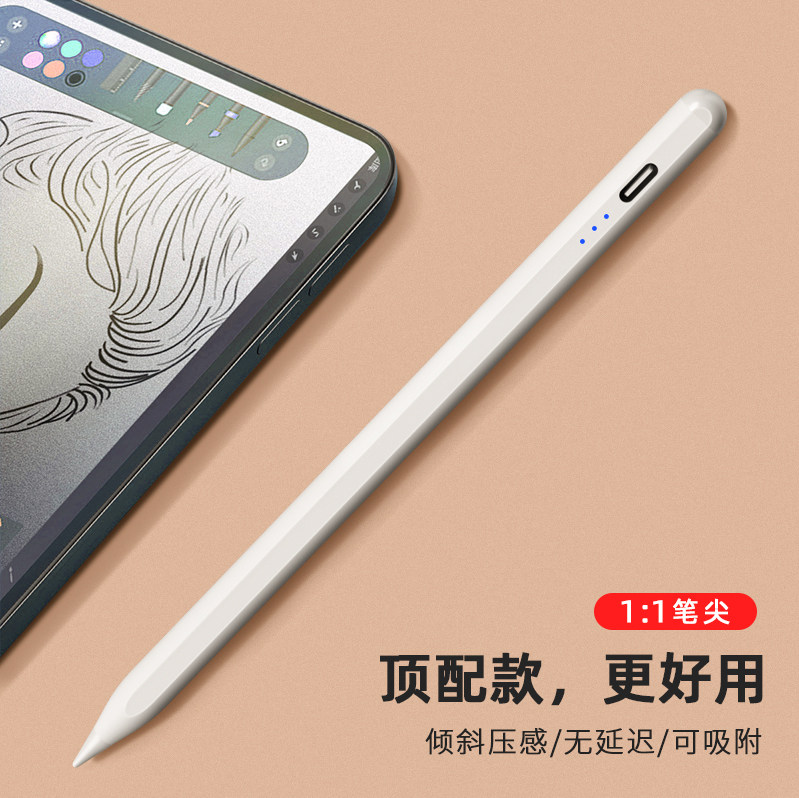 Apple pencil capacitive pen ipad anti-accidental touch Apple first generation flat touch handwritten touch screen second generation pro brush Huawei universal ipencil4 hand-painted 201
