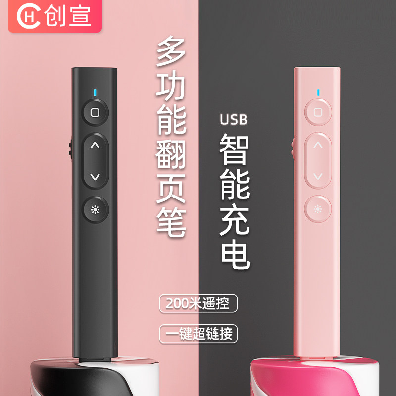 Multifunctional intelligent laser turning pen charging ppt remote control pen teacher with speech projector pen multimedia remote control pen Slide page-turner infrared pen Hivo electronic whiteboard