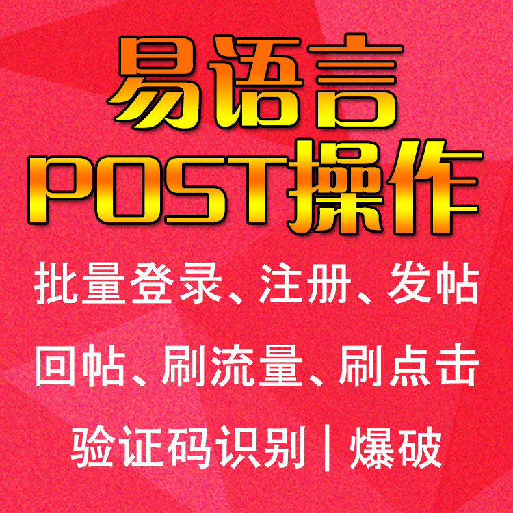 Software Development Software Customization Software Customization Web Collection Registration POST Form Submission Easy Language