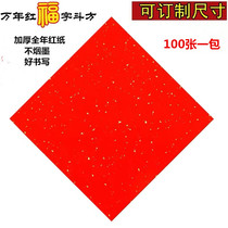 Year-round red paper thickened blank handwritten couplets paper blessing paper spring couplets square small door stickers waving spring new year small couplets