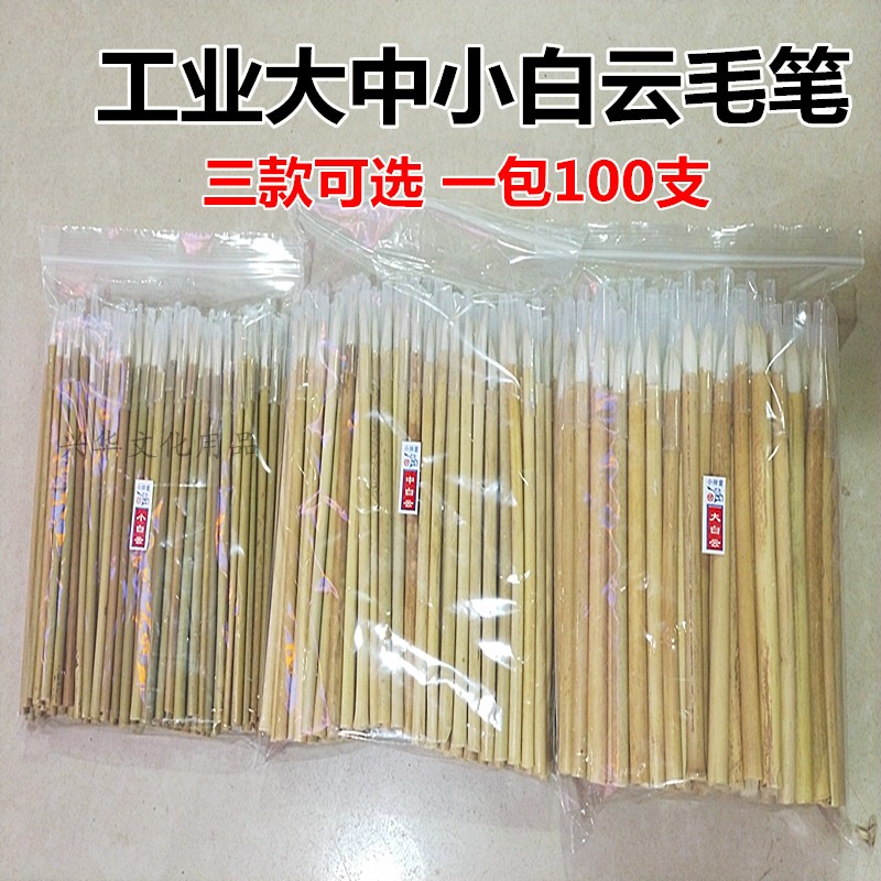 Industrial disposable pen pen cheap bamboo pole large medium and medium white wool pen pen replenishment pen