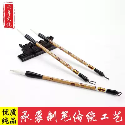 Brush friendly King hu bi jian hao Shang yang hao of a writing brush made of weasel's hair four treasures of the study brush Kai cursive
