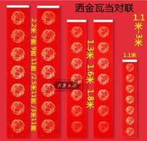 80g thickened classic handwritten couplet paper blank million years of red tile dragon and Phoenix Spring couplets Fu Word coated paper red paper