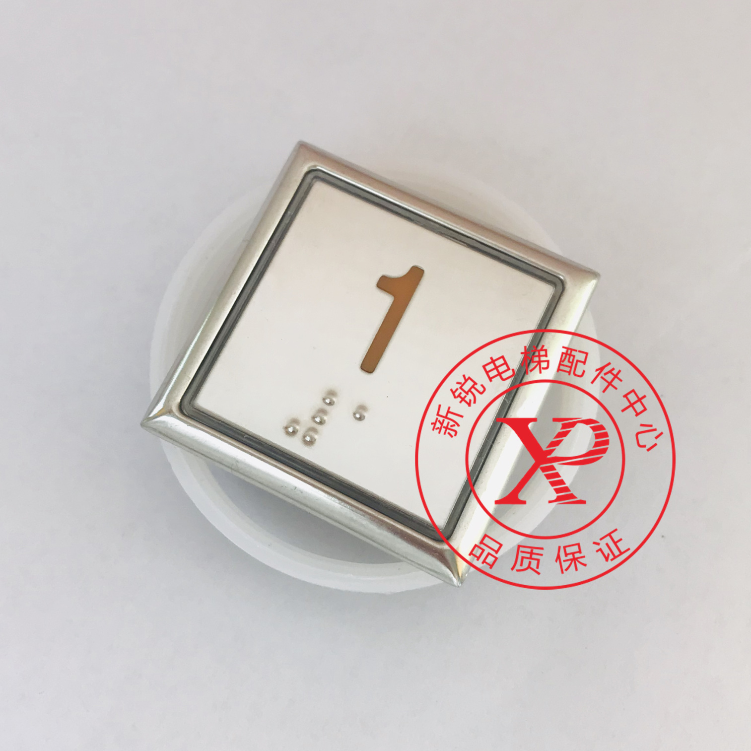 Guangri Yongri Shenlong Y0905222B button AN413 passenger elevator button A4J18481 Elevator accessories