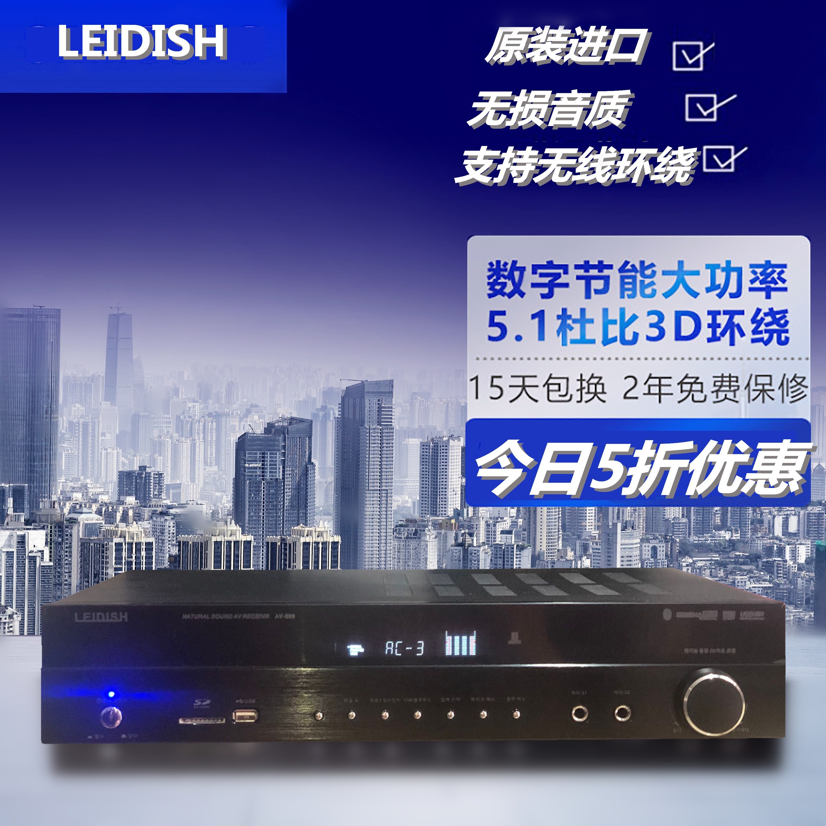 Power Amplifier High Power Samsung LG Philips Pioneer SONY Home Cinema Host Replacement AV Home Power Amplifier