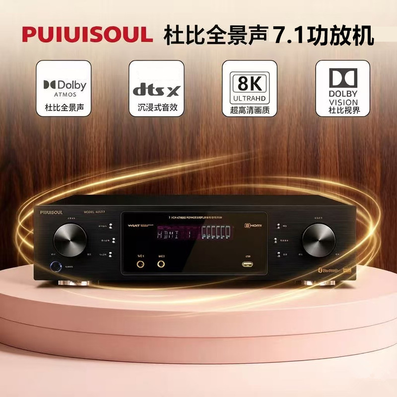 7.1 Dolby Surround Panoramic Sound Amplifier Dts-X Hard Decoding Bluetooth Lossless 8K Cinema Home Theater Audio 7.1 Dolby Surround Panoramic Sound Amplifier Dts-X Hard Decoding Bluetooth Lossless 8K Cinema Home Theater Audio