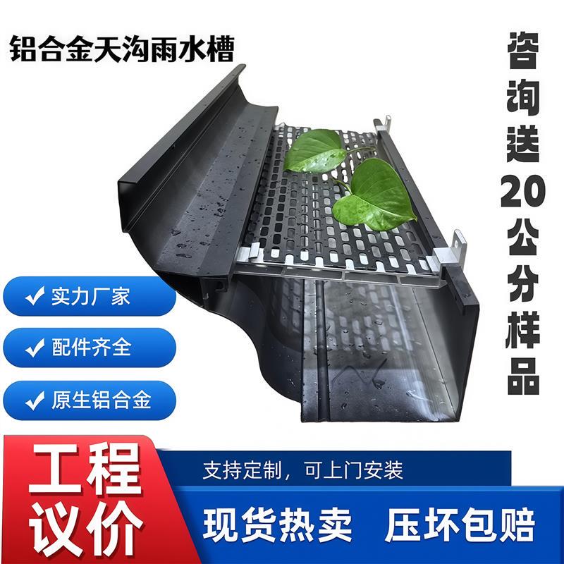 Aluminum Alloy Gutter Eaves Rainwater Trough Villa Sunroom Eaves Drainage Channel Aluminum Alloy Square Drain Pipe