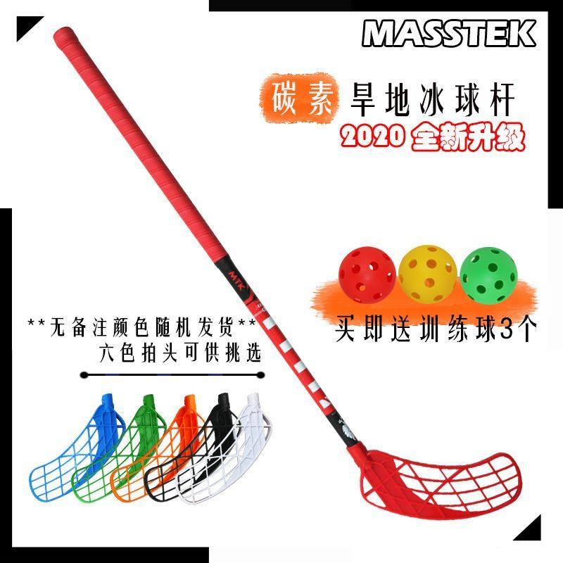 Children Training Version Hockey Stick Plastic Toy Hockey Ball Rod Grass Dry Land Ice Hockey Ball Rod Suit Wheel Slip Ball