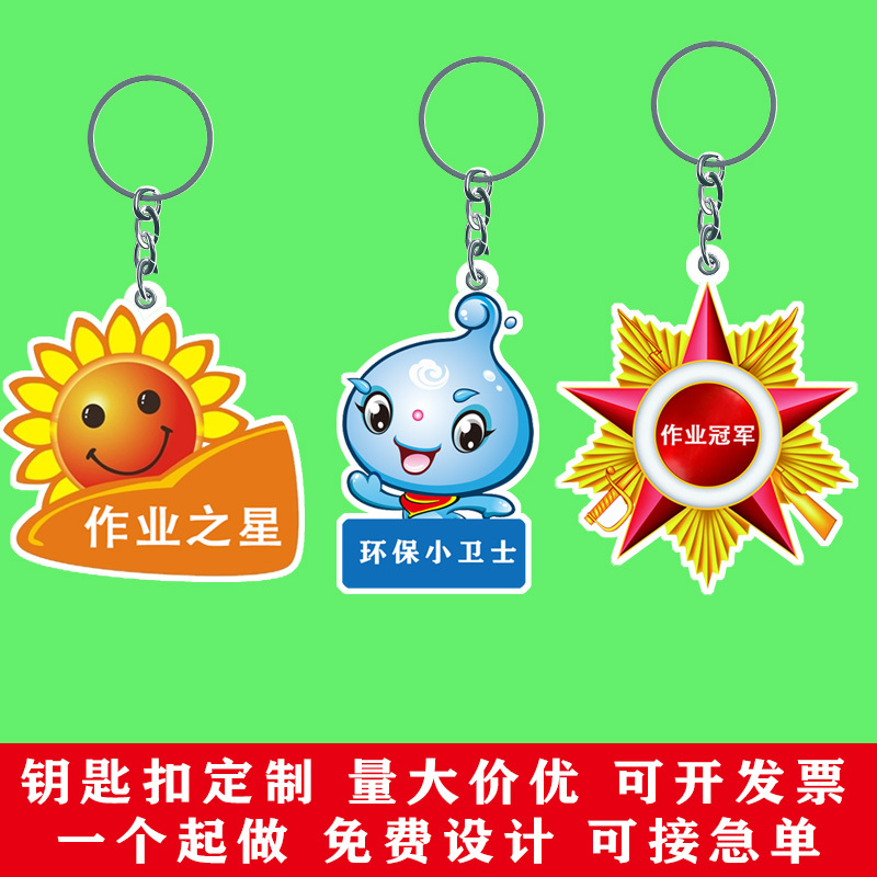 Acrylic Keychains Customized with Logo, School Emblem, Corporate Promotion, Custom-Made Pendants, and Key Chains Customized with Your Own Design