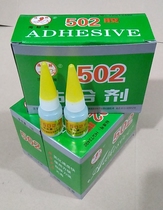  Ultra-low-cost sea whale 502 glue has ROHS report 7 grams of sea whale brand 502 glue quick-drying quick-drying