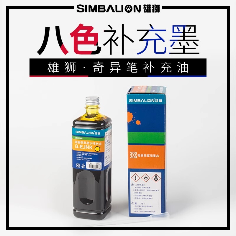 Lion Ink 900Cc Magic Pen Refill Oil Clothing Repair Dye Ink 84 Color Replenishing Dye for Clothes