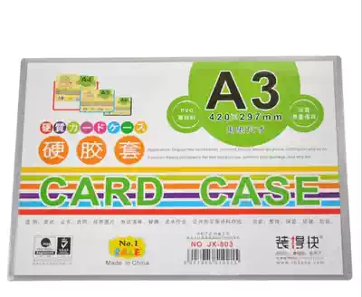 Low-cost fast hard rubber sleeve A4 fast card bag fast A4 hard rubber sleeve various specifications