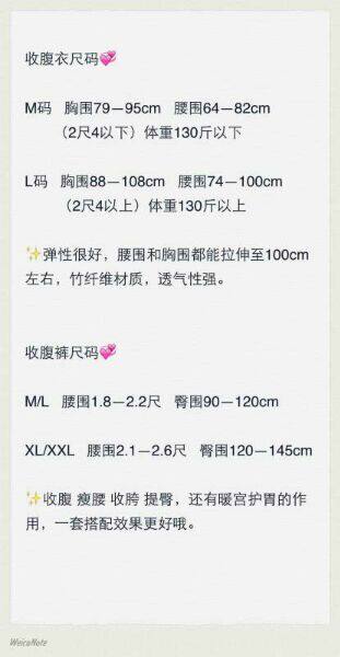 Corset amincissant - Ref 695215 Image 7