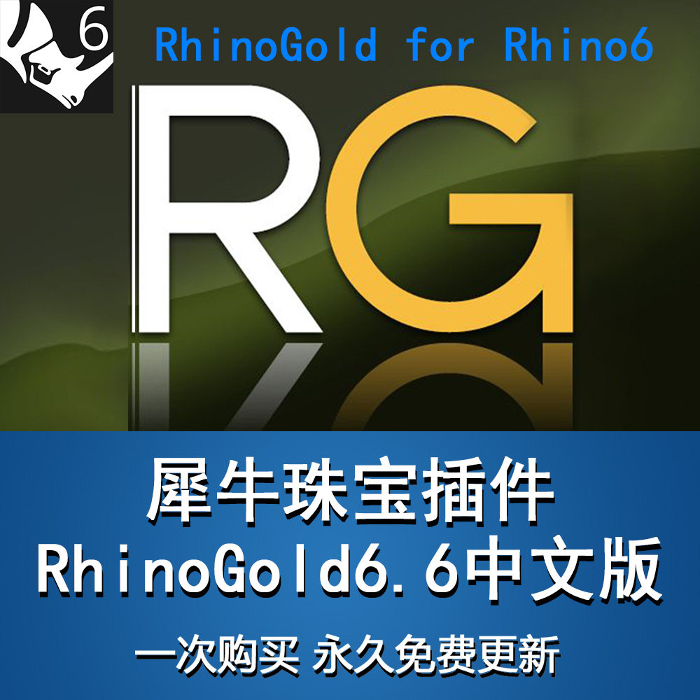 Rhino plug-in RhinoGold6 6 Chinese version of the tutorial rhino rhino jewelry design plug-in