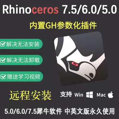 Rhino6 Rhino software Rhino7 installation package Rhino 7 6 Win Mac Chinese and English version KS renderer