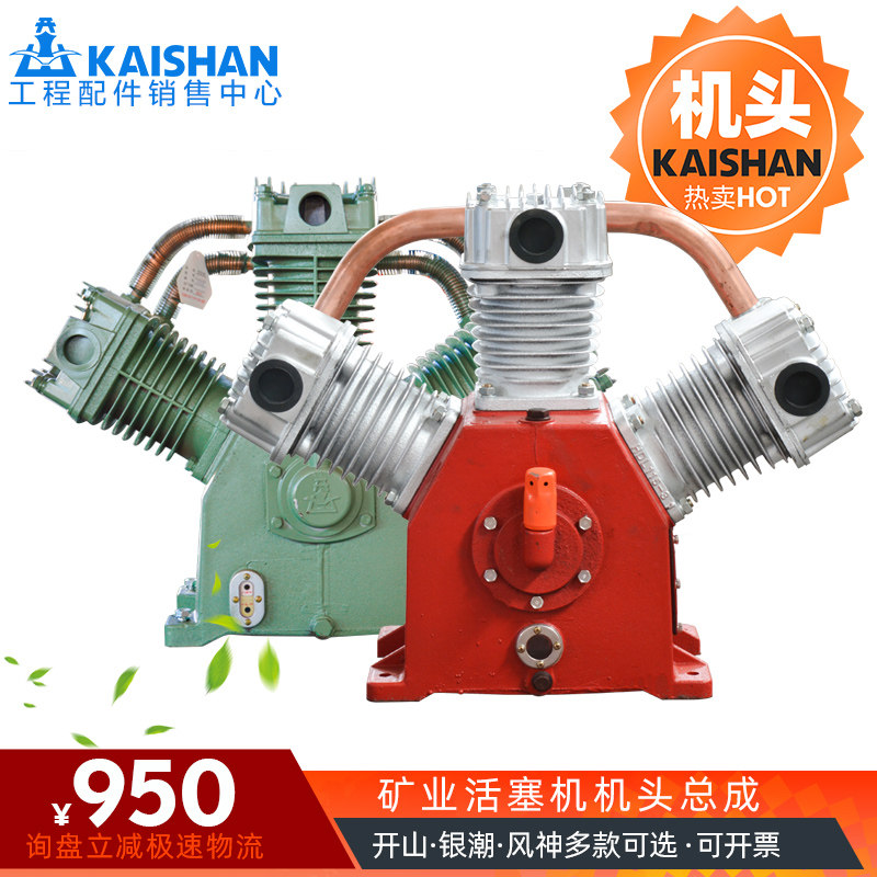 Open Mountain Air Compressor Head W1 8 Mine Tunnel Air Compressor 2 8 Broken Pile Gas Pick Chipping Rock Machine Beating Air Pump Head