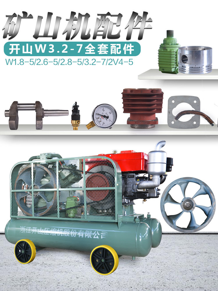 Kaishan air compressor Mine compressor W2 8 1 8 indenter site piston machine Head connecting rod piston mining machine