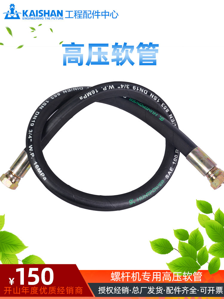 Air compressor High pressure trachea High pressure hose Hydraulic press hose Hydraulic hose Hydraulic hose High temperature hose