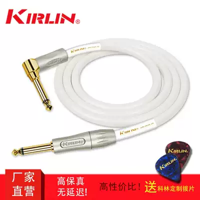 KIRLIN Colin guitar line bass noise reduction line IS20 silver-plated cable instrument cable speaker audio cable